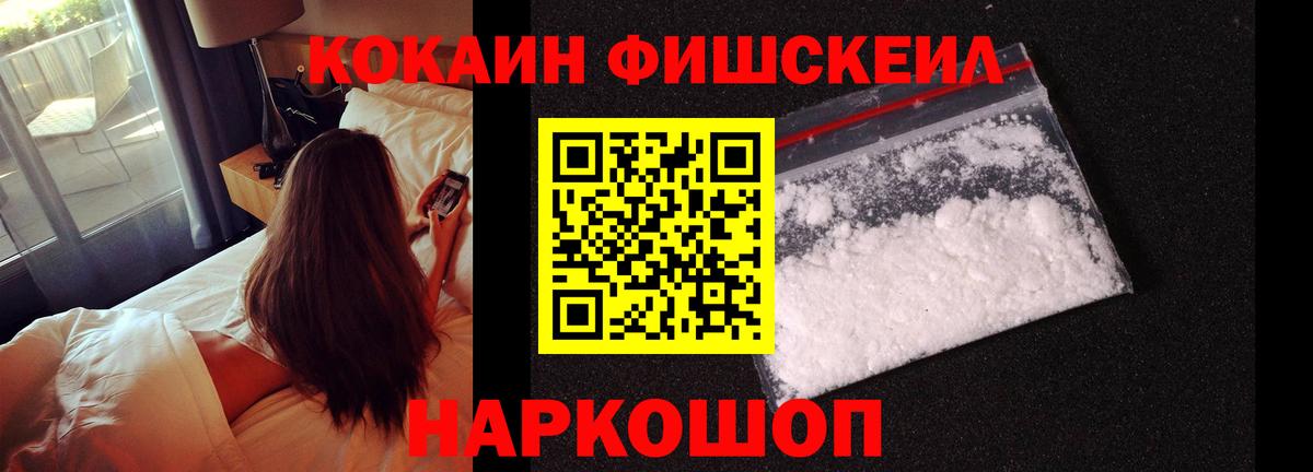 Кокаин 97%  Cocaine  COCAIN 98%  где продают   Вход с VPN  Рассказово 