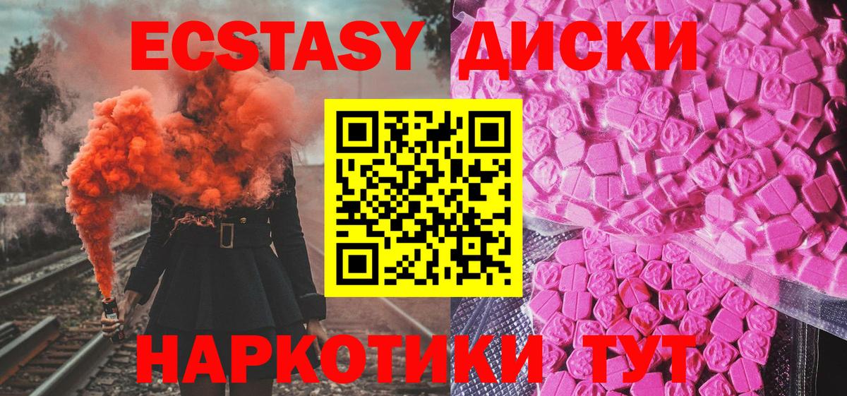 ЭКСТАЗИ  Ecstasy 300 mg  ЭКСТАЗИ louis Vuitton  Вход с VPN  Рассказово 