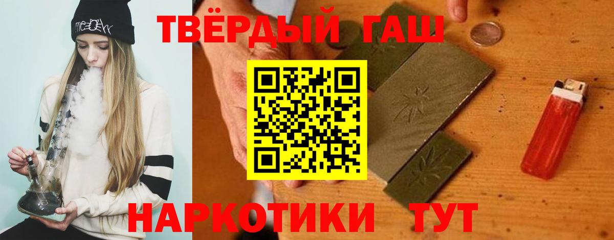 ГАШИШ ice o lator  ГАШ ice o lator  Вход с VPN  Рассказово 