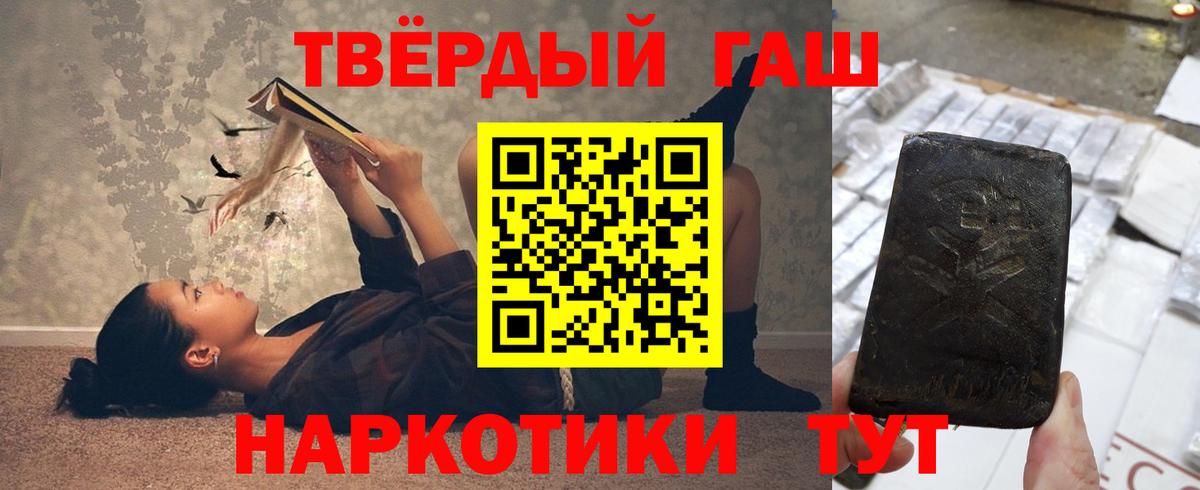 Гашиш убойный Рассказово