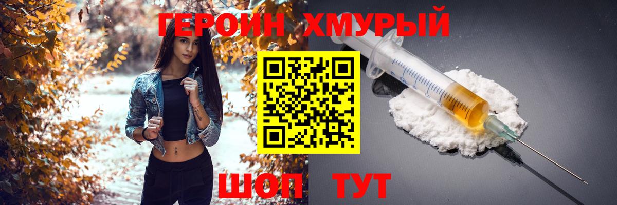 ГЕРОИН  Вход с VPN  Рассказово  ГЕРОИН афганец 