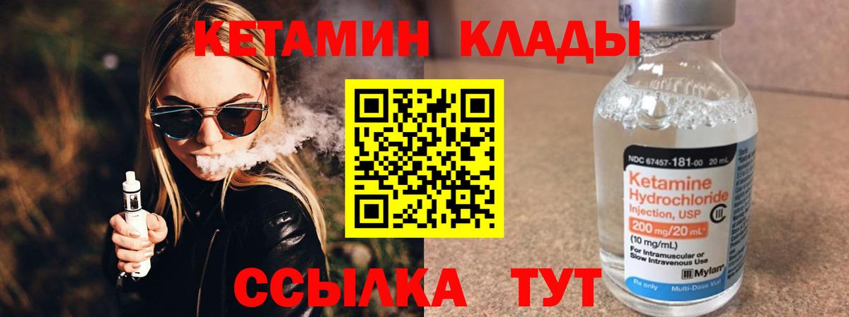 КЕТАМИН ketamine Рассказово