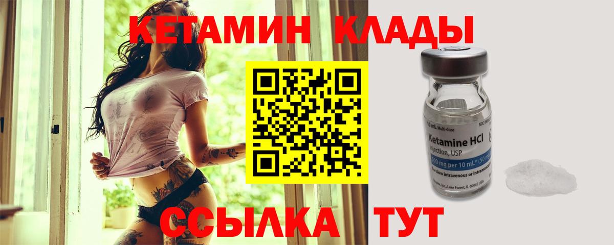 Рассказово  КЕТАМИН ketamine  Вход с VPN 