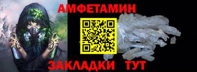 амфетамин Будённовск