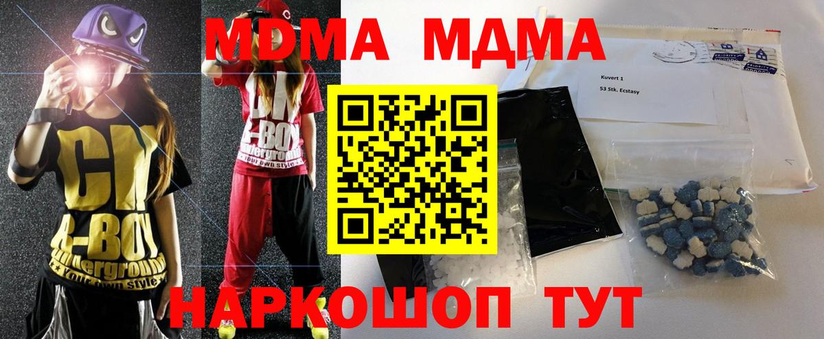 Рассказово  МДМА  Вход с VPN  МДМА crystal  MDMA VHQ 