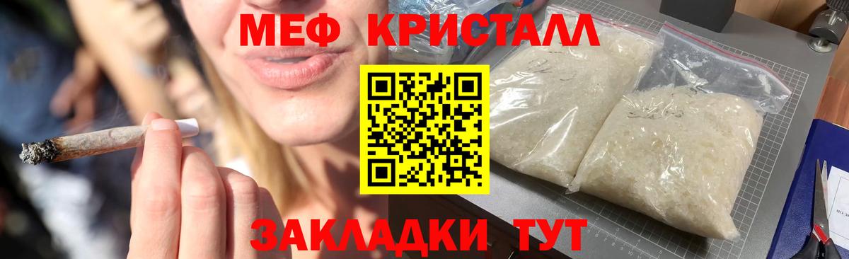 Мефедрон mephedrone  Вход с VPN  МЕФ  МЯУ-МЯУ mephedrone  Рассказово 
