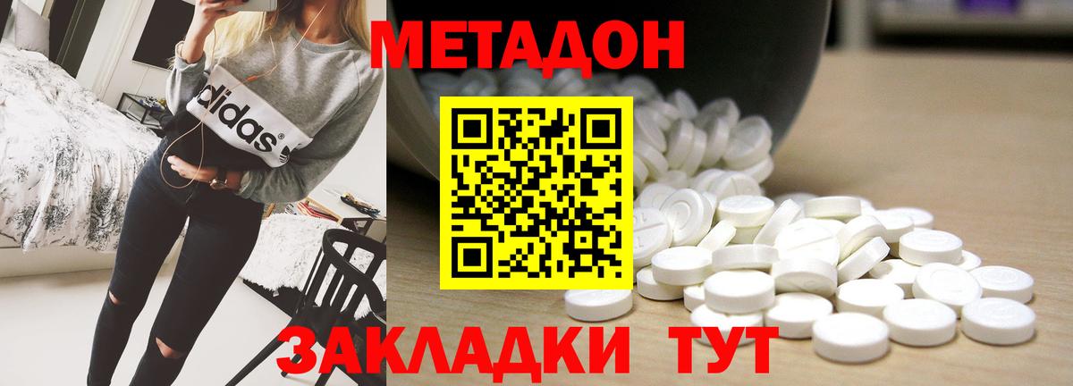 Рассказово  Метадон VHQ  Вход с VPN 