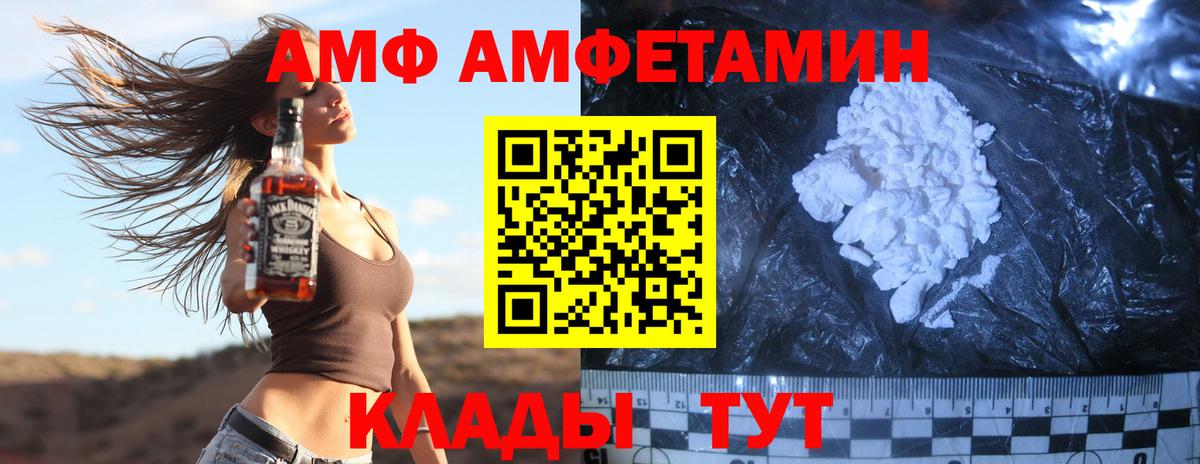 Рассказово  Первитин Декстрометамфетамин 99.9%  Вход с VPN 