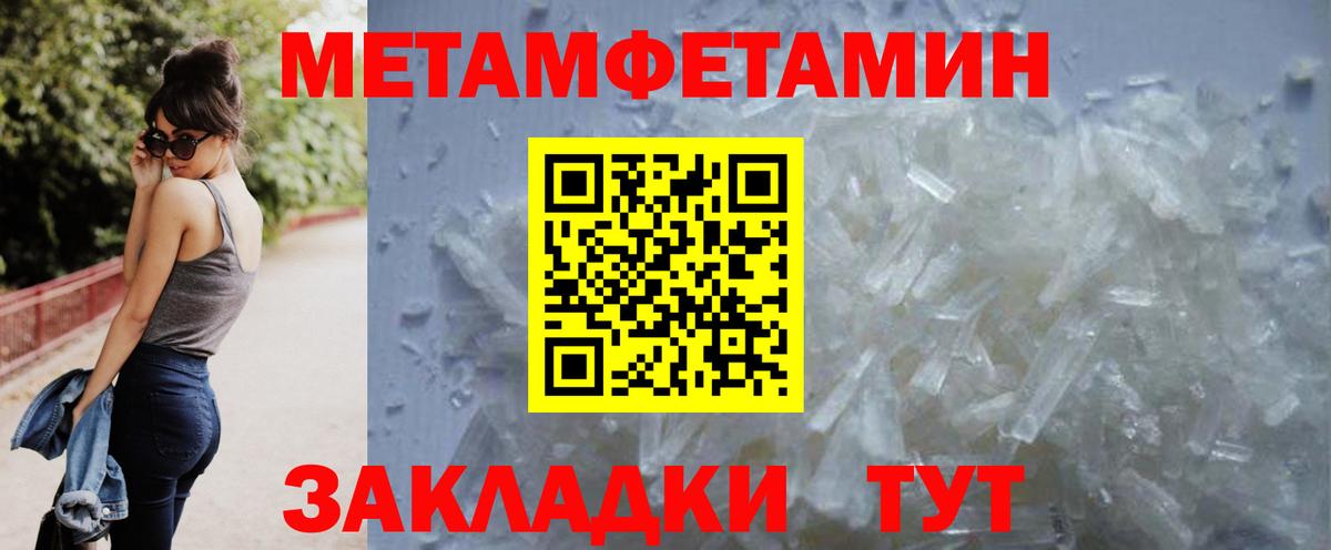 Первитин мет Рассказово