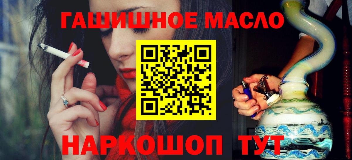 Рассказово  Дистиллят ТГК вейп с тгк  Вход с VPN  ТГК вейп 